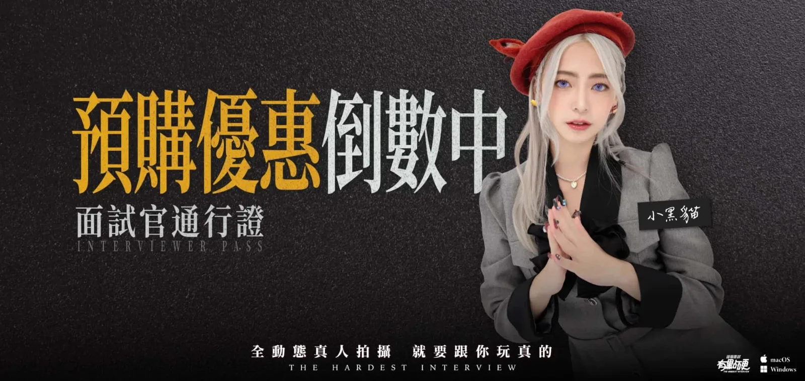 这个面试有点硬 (3) 剧情阅读 页面配图