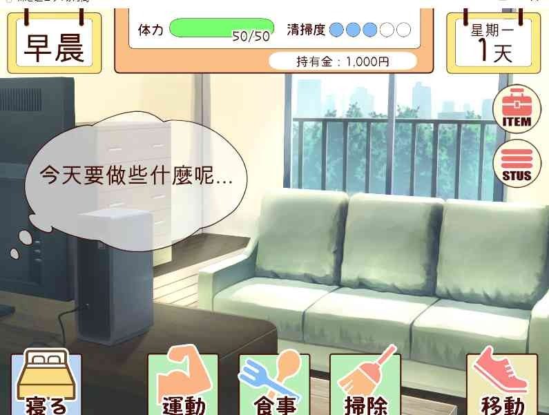 和妹妹一起的一个月 场景演出 预览图 5