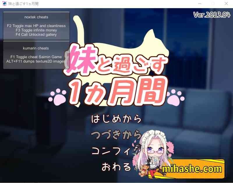 和妹妹一起的一个月 场景演出 演示图 6